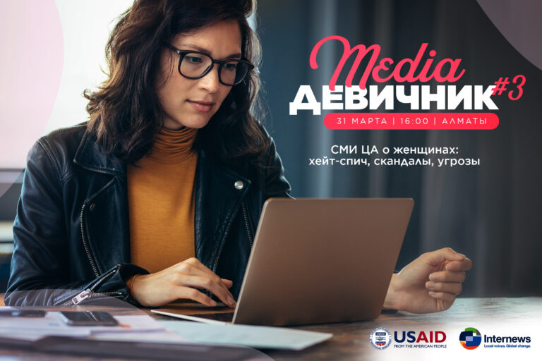 Права человека универсальны и взаимосвязаны — свобода слова в Узбекистане