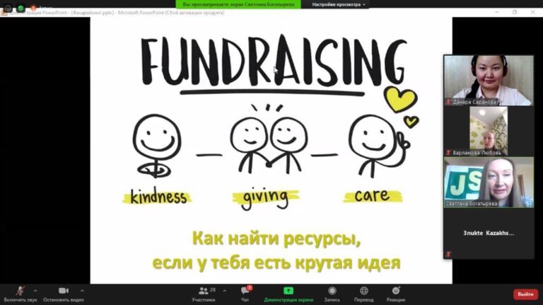 Молодёжный онлайн-фестиваль «IdeaFEST: от идей до воплощений»