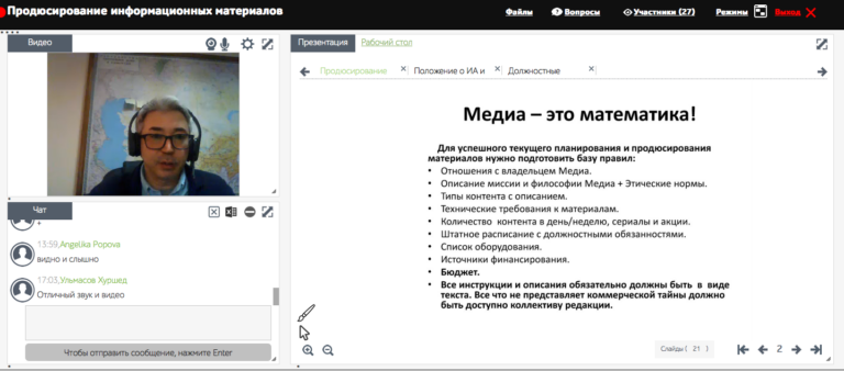 Ержан Сулейменов. Продюсирование информационных материалов