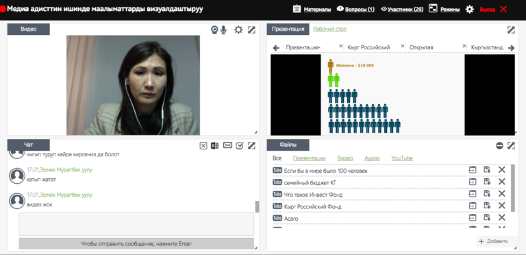 Видеозапись Вебинара “Визуализация информации в работе медиаспециалиста» на кыргызском языке