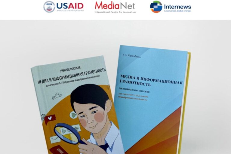 Медиаграмотность впервые может быть включена в школьную программу в Казахстане