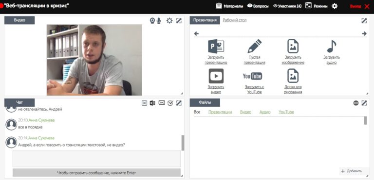 Видеозапись вебинара «Веб-трансляции во время кризиса»