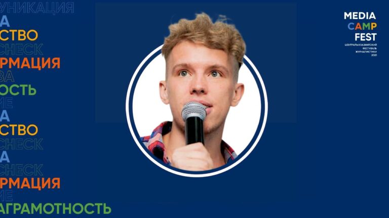 Блогер-урбанист Геннадий Ипатов на MediaCAMP Fest: «Наслаждаемся путешествием, попутно делаем контент»