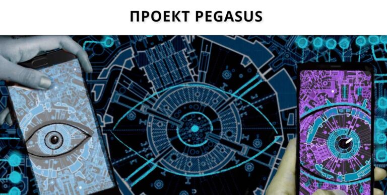 Как Pegasus проникал в казахстанские онлайн-СМИ, а госорганы хранили молчание
