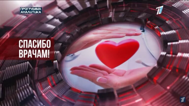 Счастливые врачи и засохшие саженцы. Мониторинг итоговых ТВ-программ 14-20 июня