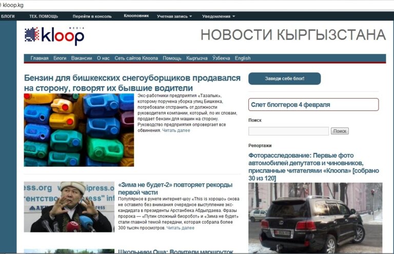 Взломана крупнейшая блоговая платформа кырнета — Kloop.kg