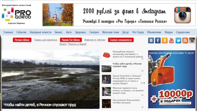 Как в кировской газете «Pro Город» оценивают эффективность сотрудников