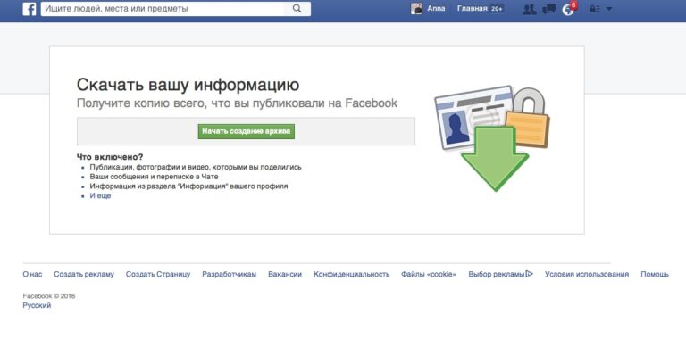 8 полезных функций в Фейсбуке, о которых вы не знали