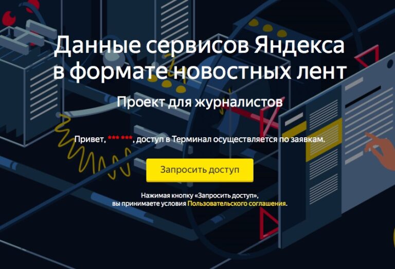 4 бесплатных онлайн-сервиса для журналистов на русском языке