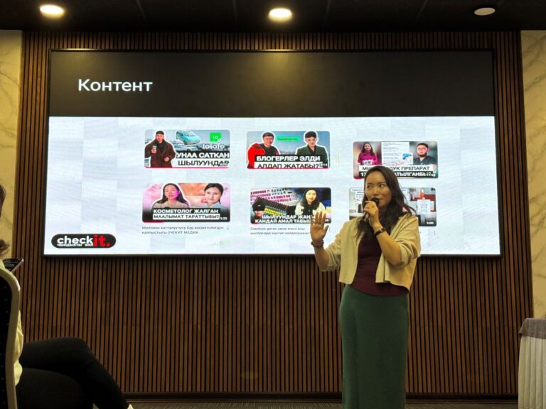 «Не шерь, если не уверен»: как журналисты из Кыргызстана превратили лекции о медиаграмотности в живой разговор